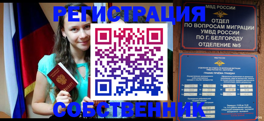 прописка 2025 в Ялуторовске