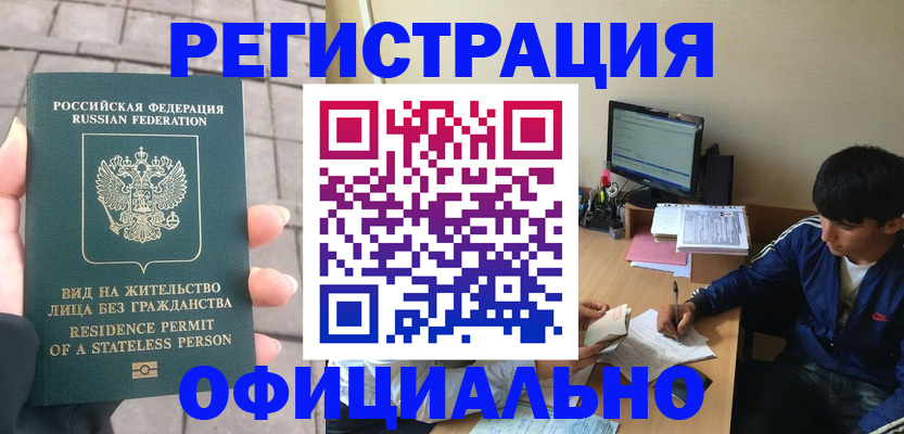 регистрация в Ялуторовске