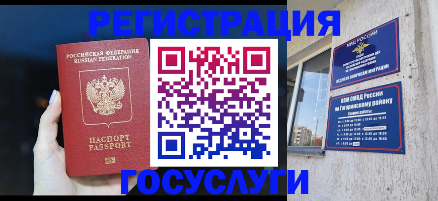 временная регистрация собственник в Ялуторовске